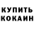 ТГК жижа Alisher Anuarhan