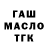 ГАШИШ гарик David 85