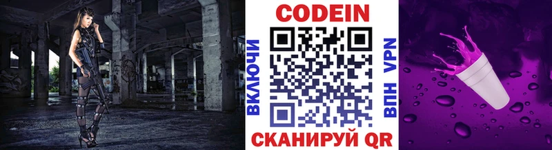 гидра зеркало  Калтан  Codein напиток Lean (лин)  купить закладку 