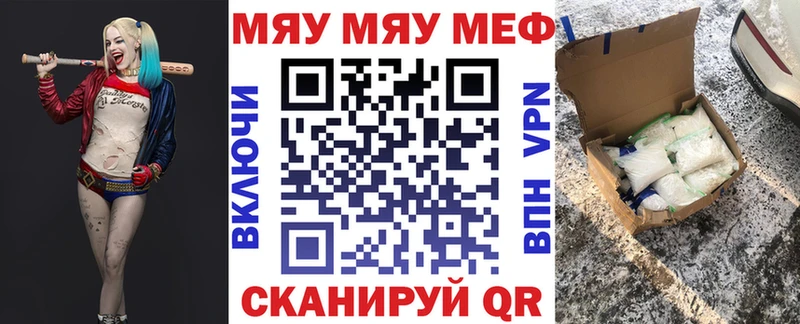 МЯУ-МЯУ кристаллы  дарнет шоп  Калтан 
